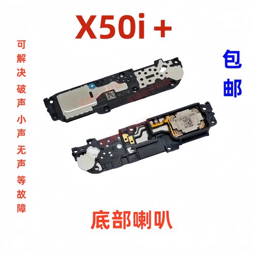 适用于喇叭扬声器总成手机振铃
