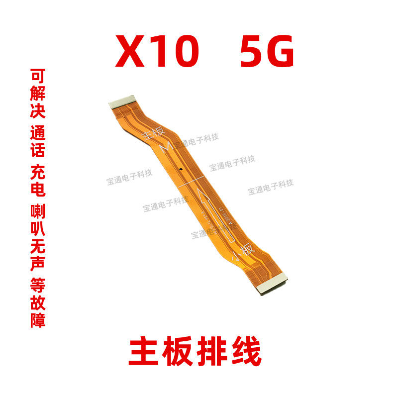 适用于荣耀X10 主板排线 充电尾插卡槽小板主板排线手机TEL-AN0,3C数码配件,手机零部件,淘宝优惠券,粉丝福利购,淘宝优惠卷