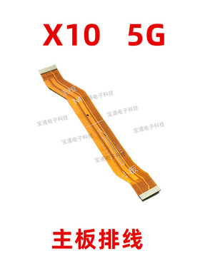 适用于荣耀X10 主板排线 充电尾插卡槽小板主板排线手机TEL-AN0