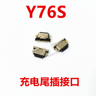 适用于 VIVO Y76S尾插 Y76S手机充电尾插接口 原装 小板USB快充口