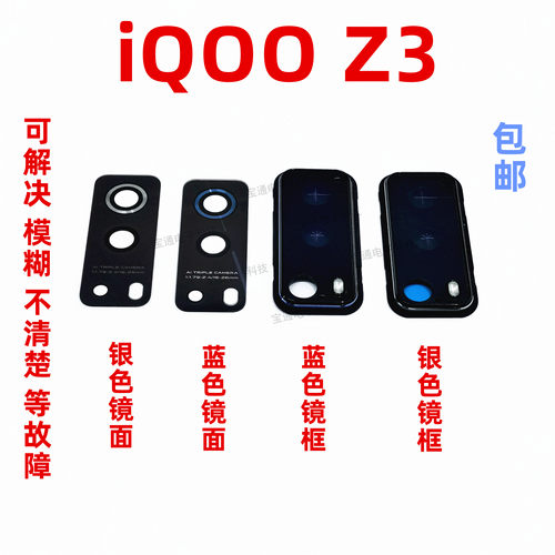vivo适用于镜面镜框玻璃镜片手机