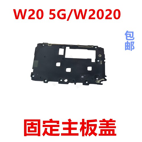 适用于三星W205G/W2020主板盖
