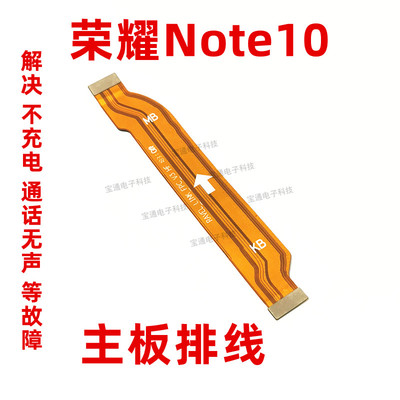 适用华为充电主板尾插排线送话器