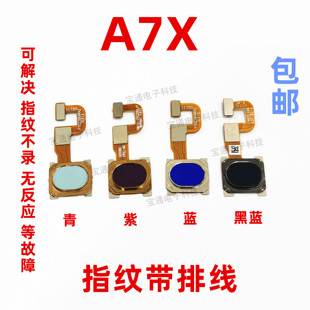 oppoA7X指纹键按键手机 指纹解锁按键 适用于OPPO A7X指纹排线