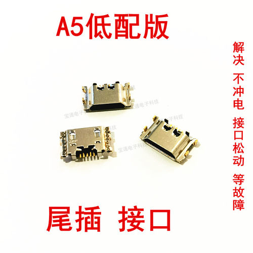 oppo低配版usb接口内置电源尾插
