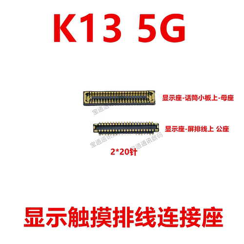 适用于OPPOK135G屏幕显示座