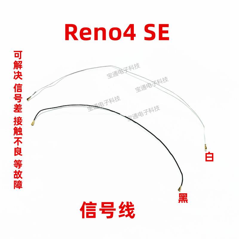 oppo手机信号同轴线尾插小板