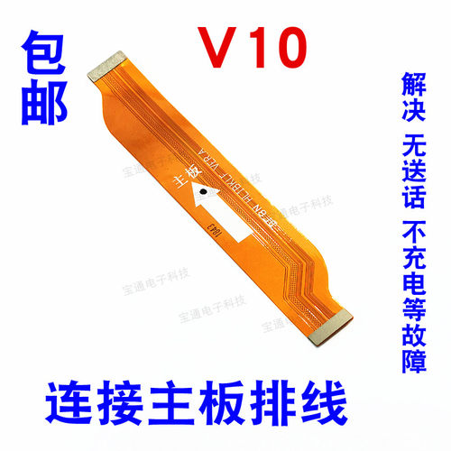 适用华为荣耀充电主板尾插排线