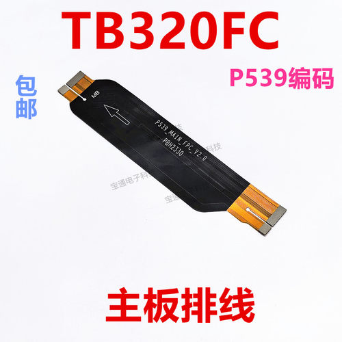 联想平板拯救者Y700尾插排线话筒