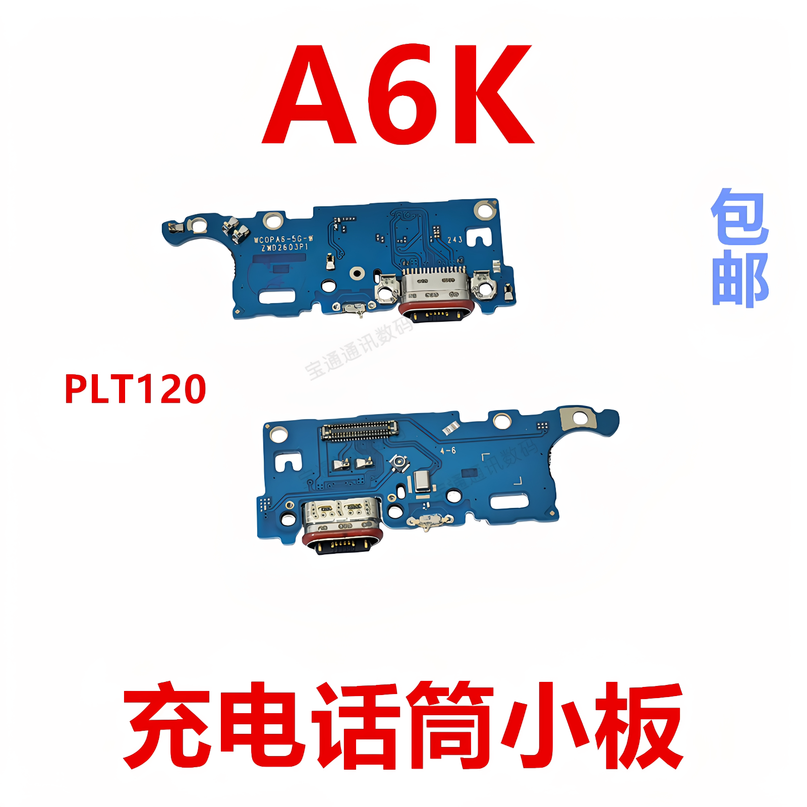 适用于OPPO A6K充电送话器小板话筒尾插接口插口排线手机包邮