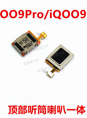 适用vivo iQ009pro听筒排线 iQ009se听筒 iQoo9手机内置叭受话器