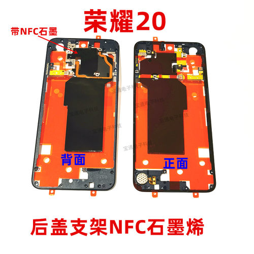 华为NFC排线主板散热石墨手机