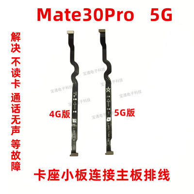 华为小板连接主板卡槽