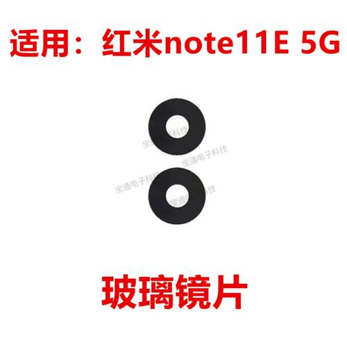 红米note11E摄像头镜面
