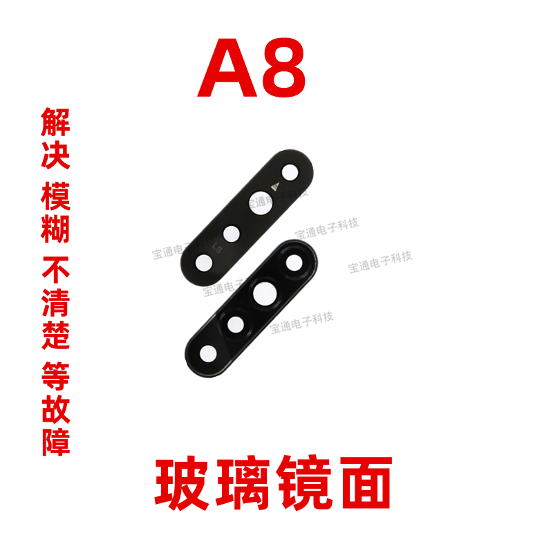 oppo摄像头手机玻璃镜片