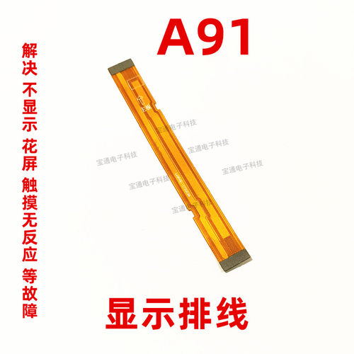 oppo尾插小板送话