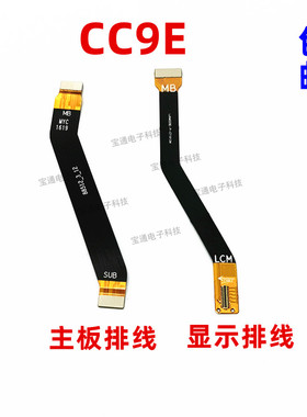 适用小米CC9E显示屏排线 手机显示连接排线M1906F9SC液晶屏幕排线