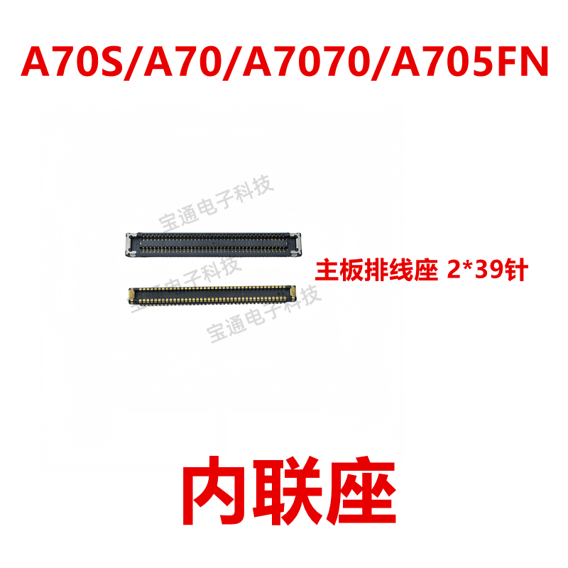 三星液晶显示尾插主板内联座子