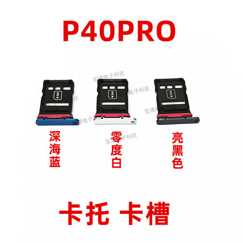 华为适用原装插卡座手机