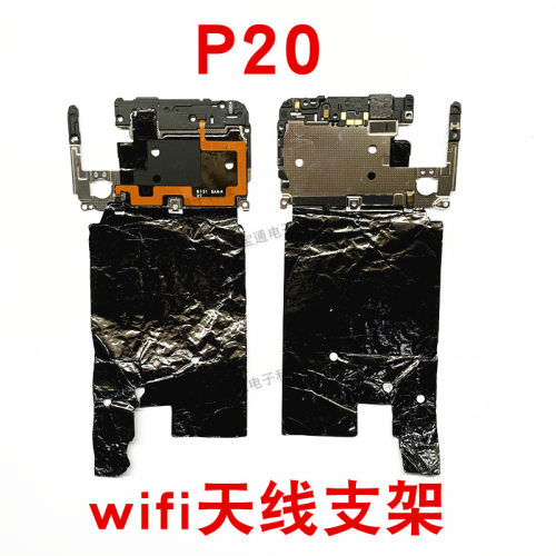 适用华为p20原装支架wifi贴主板