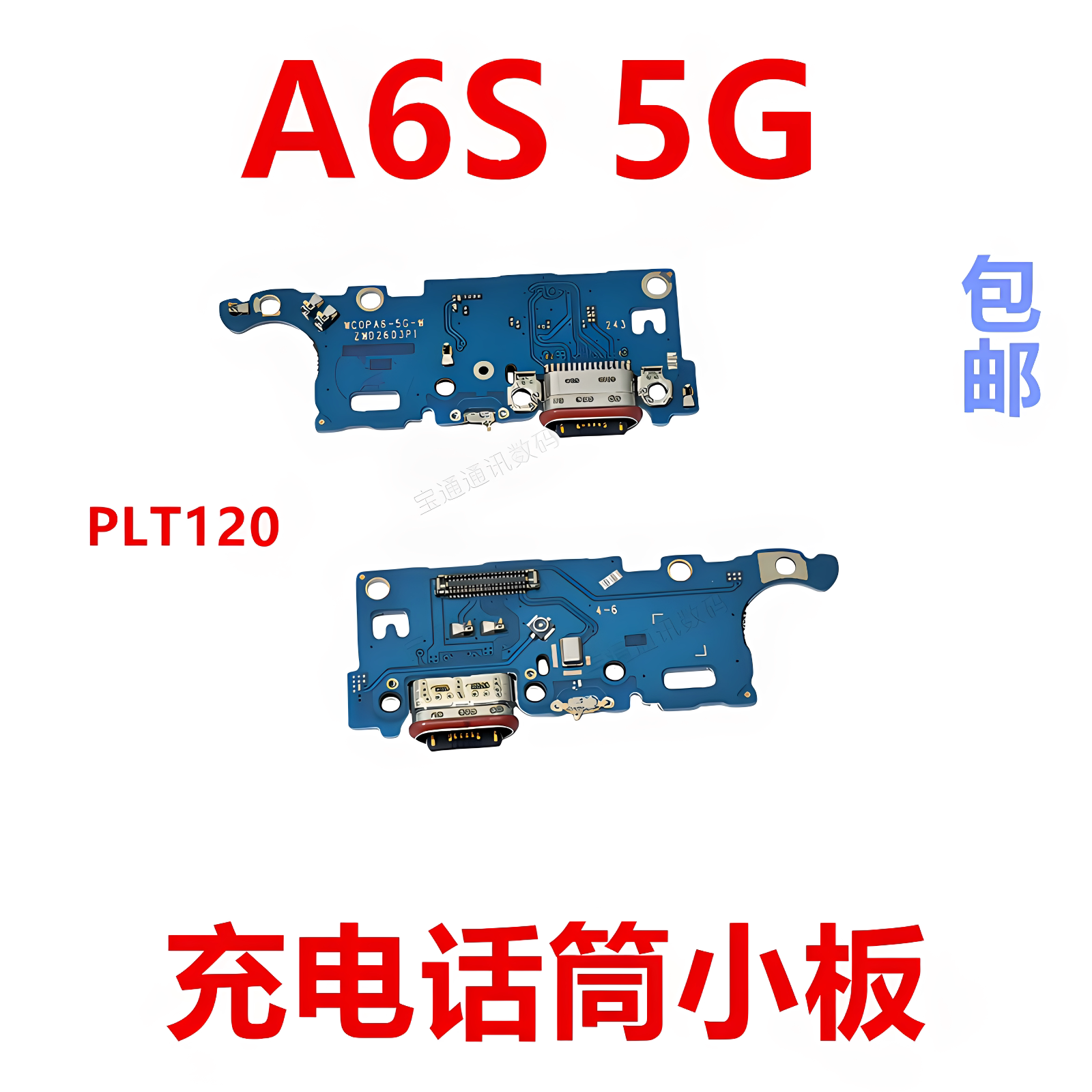 适用于OPPO A6S充电送话器小板话筒尾插接口插口排线手机5G包邮