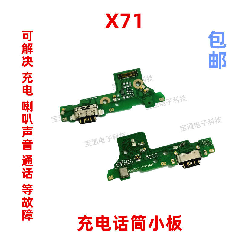 适用诺基亚X71尾插小板 ta1172 usb充电接口手机送话器麦克风小板
