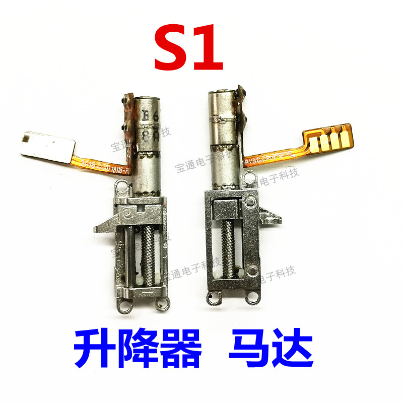 步步高适用手机原装盖升降器