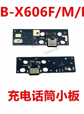 适用联想平板 M10 Plus尾插小板TB-X606F/M/N充电数据USB接口排线