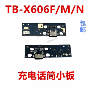适用联想平板 X606F Plus尾插小板TB N充电数据USB接口排线 M10