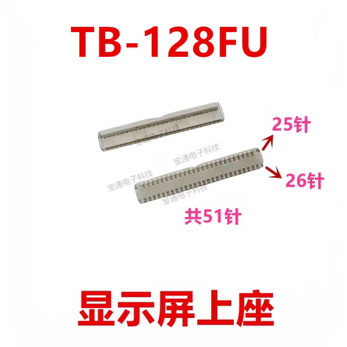 适用于联想TB-128FU显示座