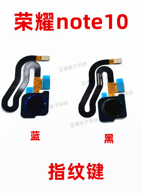 适用华为荣耀Note10指纹排线总成手机RVL-AL09指纹键解锁识别排线