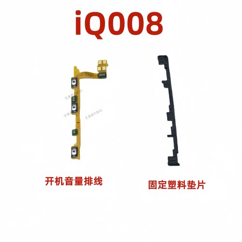 vivo按键侧键排线开机音量