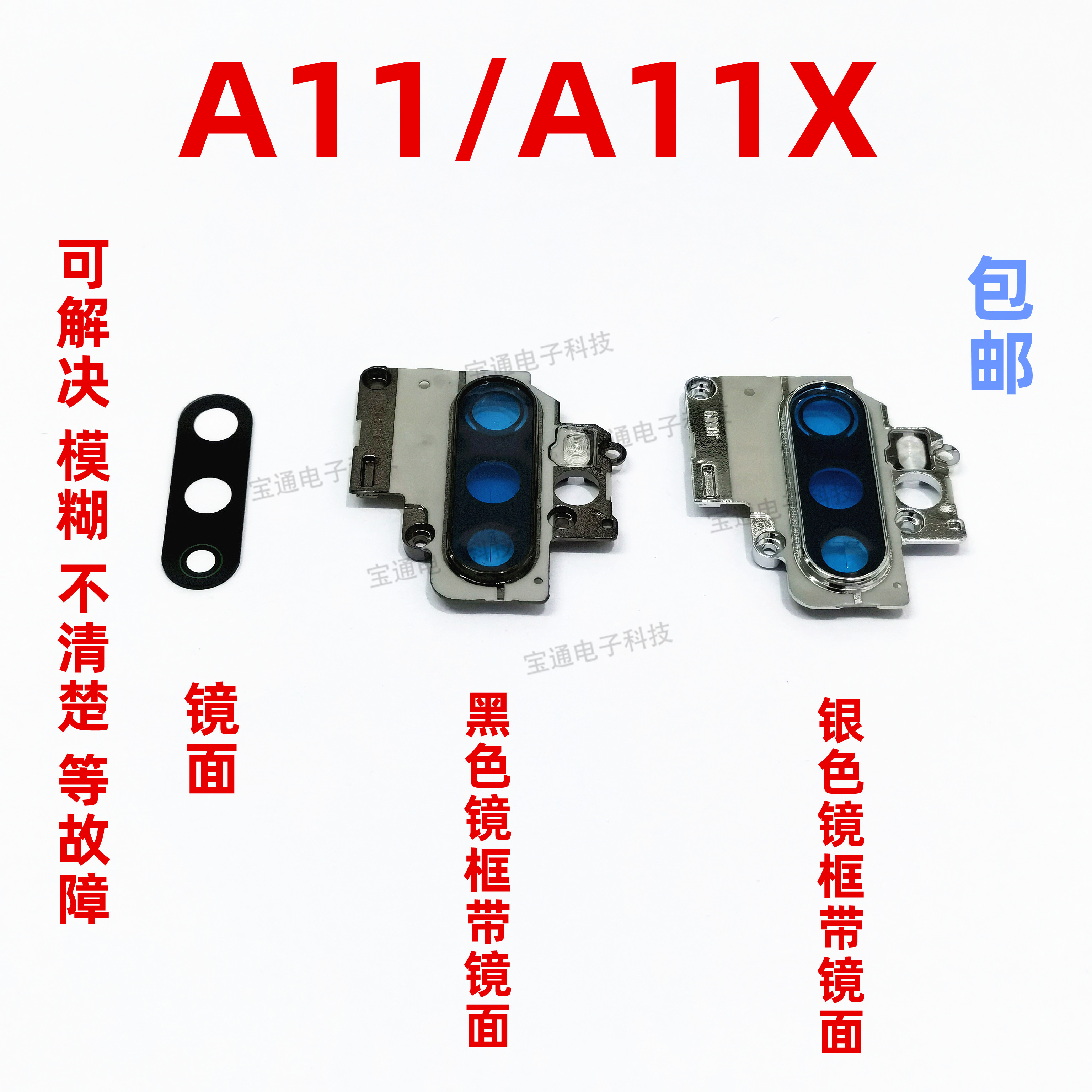 适用于OPPO A11后置摄像头镜片相头框 a11X金属镜框镜圈灯罩
