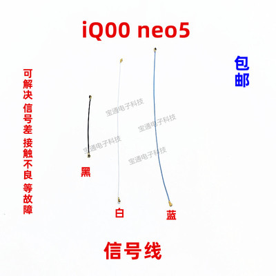 适用vivo天线手机送话小板