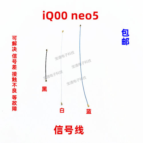 适用vivo天线手机送话小板
