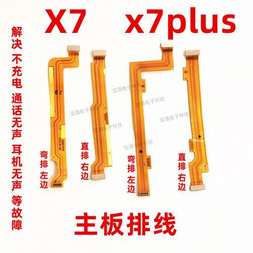 适用vivo充电尾插送话手机主板