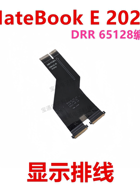 适用于华为MateBook E2023 DRR 65128液晶显示屏幕触摸主板排线
