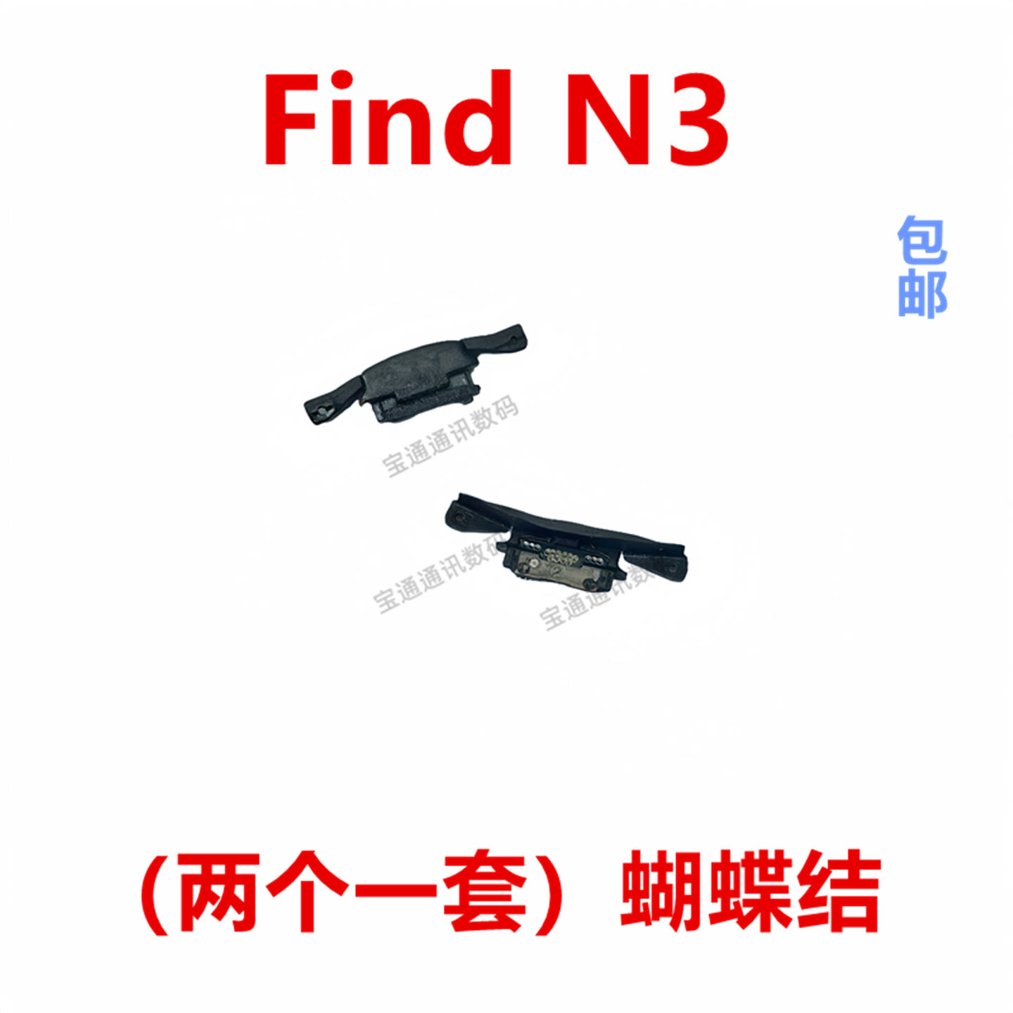 适用于OPPOFindN3蝴蝶结