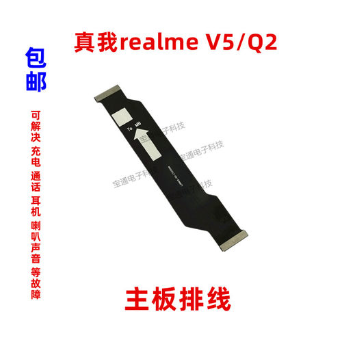 充电尾插主板手机送话器