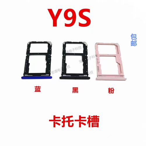 vivoY9S卡托VIVOY9S卡托卡槽