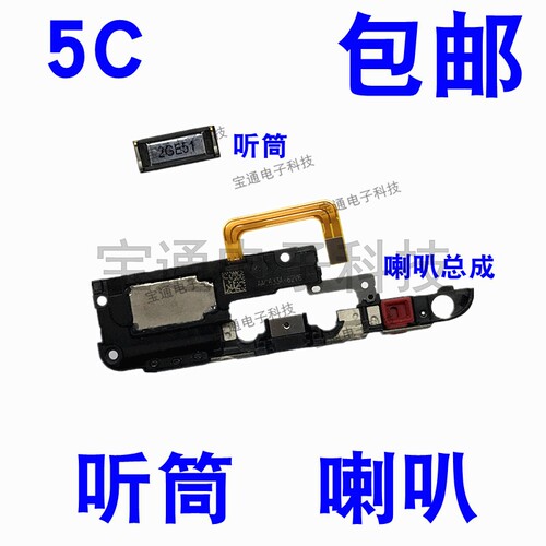 华为荣耀畅玩喇叭扬声器听筒