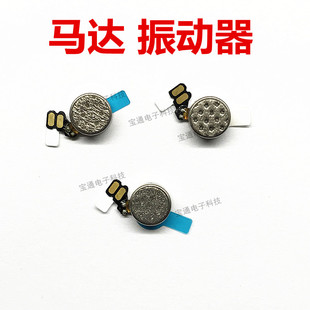 宝通振子适用于华为nova2 2s 麦芒6 7x v10振动器马达震动器排线