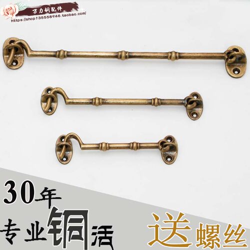 纯铜窗钩老式固定风钩窗户工厂