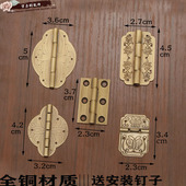 樟木箱子合页中式 木盒子小合页首饰盒折页小柜门合页 纯铜铰链老式