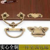 中式 复古把手木箱子首饰盒子提手 仿古抽屉铜拉手中药柜床头柜老式