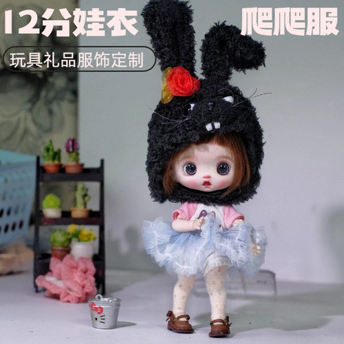 ob11娃衣 毛绒兔帽子时尚套装12分BJD出逃体GSC阿巳ymy小铃铛UF体