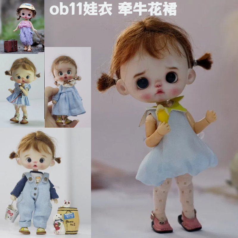 ob11娃衣可爱森系牵牛花裙花苞裙