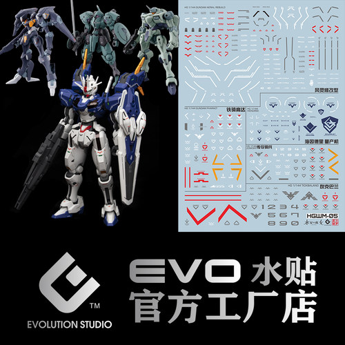 EVO风灵修改型铁骑传令骑兵