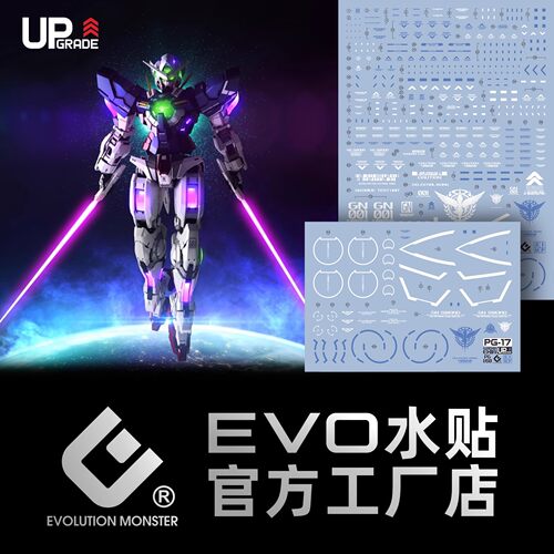 EVO PG 1/60 能天使 高达模型 水贴 荧光