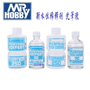 郡士新水性漆稀释剂专用洗笔液清洗液缓干液T302/303/312/313/314